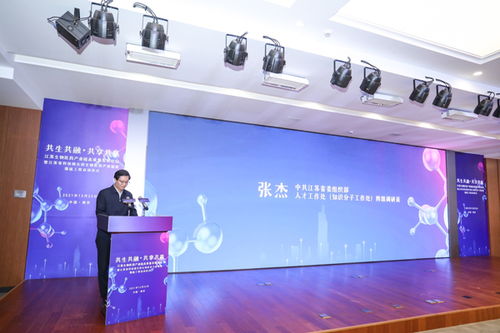 江蘇省啟動科技鎮長團生物醫藥產業鏈強鏈工程 聚焦醫藥科技，賦能產業升級